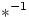 $\ast^{-1}$
