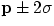 ${\bf p} \pm 2\sigma$